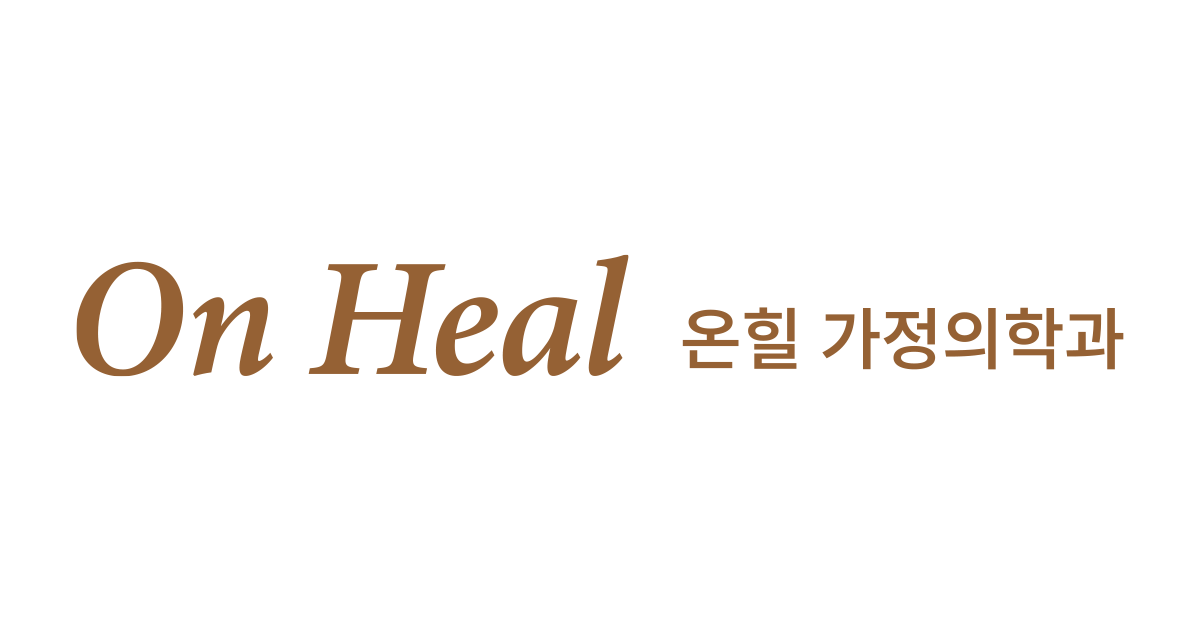 온힐가정의학과의원 대표 이미지